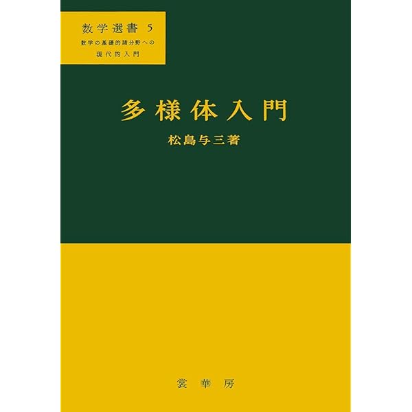 ダイヤモンドはなぜ美しい?―離散調和解析入門 (シュプリンガー数学リーディングス) ダイヤモンドはなぜ美しい?: 離散調和解析入門 (シュプリンガー
