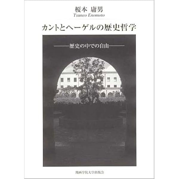 近代の思想構造: 世界像・時間意識・労働 | 今村 仁司 |本 | 通販 | Amazon