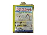 ダイオ化成 カラスネット イエロー 2×3m