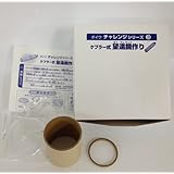 ケプラー式望遠鏡作り(自由研究にも使える小学４年生から作れる望遠鏡工作キット）