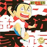 �Y���S�؉Ƒ�(���DCD�R�~�b�N�E�V���[�Y)