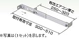 オーケー器材 スカイキーパー アルミキーパー 転倒防止金具 K-AP1G