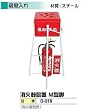 日保 吸殻入れ 一斗缶スタンド式 [O-019]