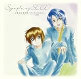 交響組曲　機動戦士ガンダムSEED [通常盤] [CD]