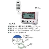大田商事 データロガー「おんどとり」 温度記録計 TR-72wf