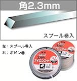 三陽金属 ナイロンコード 角2.3mm スプール巻入(50m巻)