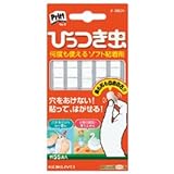 学校教材の専門店 美工社 ひっつき虫 156-180