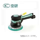 空研 デュアルアクションサンダー のりペーパー仕様 非吸塵式 125mm DAC-056