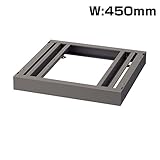 生興 クウォール システム収納庫 W450ベース W450×D400×H60 RG4-BB45