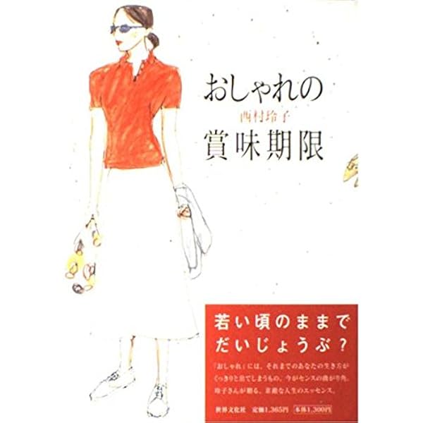西村玲子の絵と手とことば: REIKO'S CREATION from 1970 | 西村 玲子