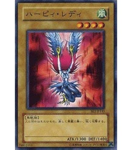 Amazon.co.jp: 【シングルカード】遊戯王 ハーピィ・レディ RB-08