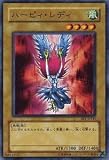 遊戯王カード 【 ハーピィ・レディ 】 BE1-JP145-N 《ビギナーズエディション1》