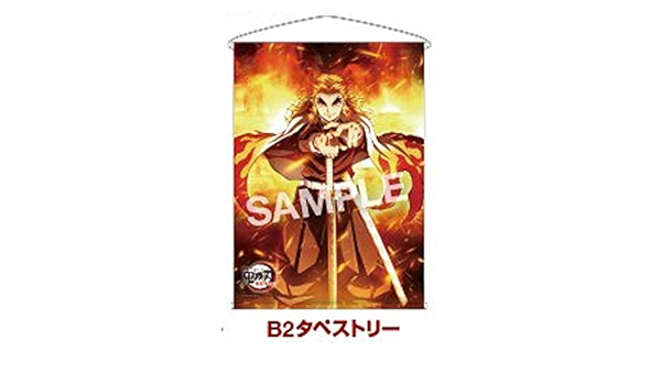 Amazon 劇場版 鬼滅の刃 無限列車編 ローソン Loppi限定 特典 ｂ2タペストリー 煉獄杏寿郎 アニプレックス Ufotable アクスタ アニメ 萌えグッズ 通販