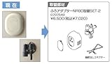 ノーリツ　ガス給湯器　取替部材　【0707549】　ふろアダプターNR80取替SET-2