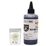 3年保証 キャノン (CANON)用 詰め替え 互換インクボトル BCI-330 XL BCI-380 他 顔料ブラック 100ml ベルカラー