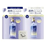 トゥルースト バイエスフリー サロン級 酸熱トリートメントシャンプー 詰め替え 400ml + 酸熱トリートメント 詰め替え 400ml 各種1袋セット + Kunutonnオリジナルロゴ入りおまけ付