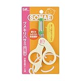 貝印 SONAE 深ツメしにくいツメキリハサミ