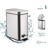 ゴミ箱 ペダルペール ふた付き ペダル式 コンパクト 音無し 防臭 場所とらない GINIHOME ステンレス 5L 四角 (シルバー)