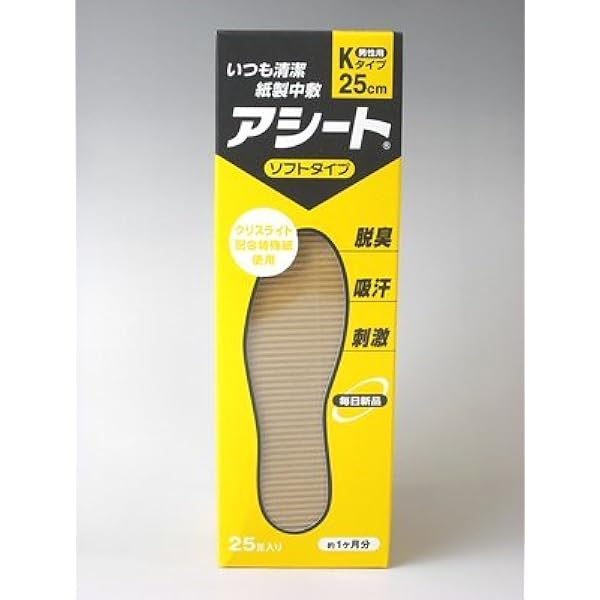 中敷き アシート Kタイプ 23cm 134足セット Amazon.co.jp: アシートK (サイズ23cm)×2箱セット(4足増量中