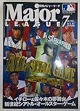 月刊メジャー・リーグ 2001年 07月号 小冊子付 [雑誌]