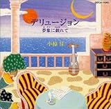 �f�����[�W����-���ۂɋY���-