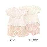 coeur a coeur (クーラクール ) 半袖グレコ (70～80cm) キムラタンの子供服 (44175-171b) アイボリー 80
