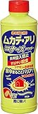 ムカデ・アリコナーズ パウダー 550g