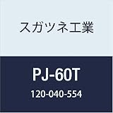スガツネ工業 ワンタッチジョイントPJ型 M4タップ PJ-60T 1個