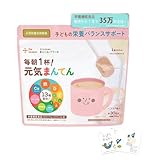 the kindest（ カインデスト ）子どものためのまんてんバランス＜ココア味＞30日分 えいようのおはなし付き [ 1歳～ こども 栄養 補助 離乳食 ドリンク 鉄 カルシウム ビタミン 幼児期 ] 300g/1袋