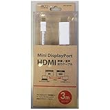 ミヨシ 3.0m［Mini DisplayPort ⇔ HDMI］変換ケーブル ホワイト BMC-HD3WH 【ビックカメラグループオリジナル】