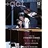 +act.(プラスアクト)2019年 12月号