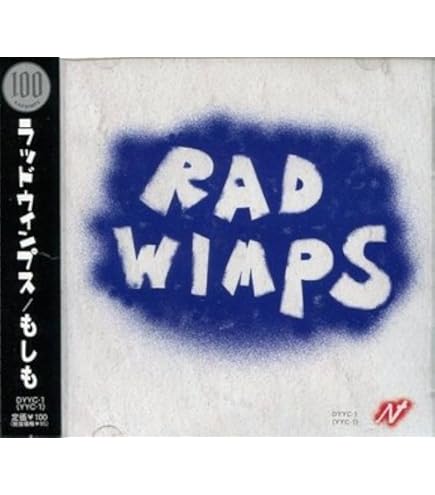 Amazon.co.jp: 廃盤] RADWIMPS 限定CD 1thシングル「もしも 