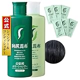 Sastty (サスティ) 【白髪用】利尻カラーシャンプー (ブラック) 200ml & 【カラーシャンプー用】利尻カラーケアコンディショナー 200ml 【利尻カラーケアコンディショナーおまけ6包付】