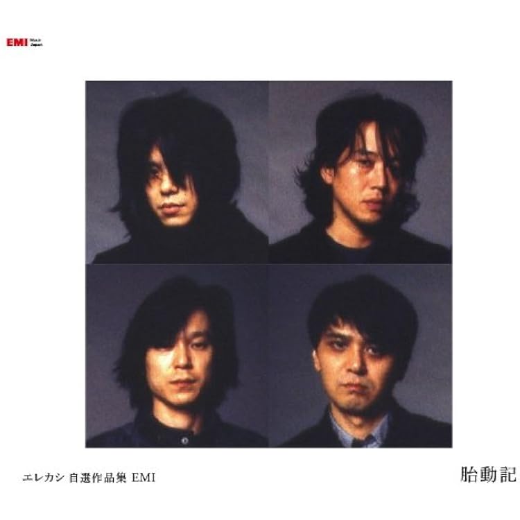 エレファントカシマシ　CD まとめ売り　アルバム　ロック　邦楽　エレカシ（な55 THE ELEPHANT KASHIMASHI」【完全生産限定盤 / Blu-spec CD2