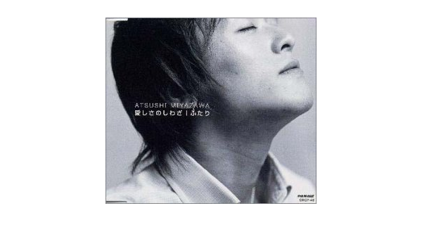 Amazon ふたり 愛しさのしわざ 宮澤篤司 秋元康 夏野芹子 鈴木覚 白石紗澄李 J Pop ミュージック
