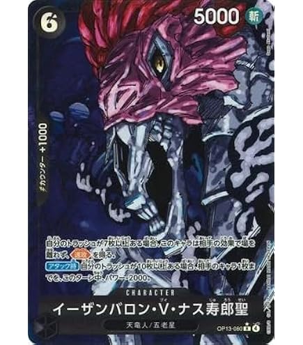 Amazon.co.jp: ONE PIECEカードゲーム 受け継がれる意志 R ジェイ