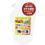【テレビ『有吉ゼミ』で紹介されました！】 天然素材100％ 汚れ落とし 絨毯 カーペット 万能シミよごれ落としクリーナー3S お部屋 ソファー マット キッチン トイレ 車内清掃などに （ホテル業界で30年の実績！宿泊施設で実際に使用されている） 強力 シミ消し シミ取り 染み抜き 洗剤 スプレー (業務用) 日本製 (500mL(詰替え用))
