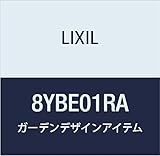 LIXIL(リクシル) TOEX Gスクリーン縦格子タイプ本体フレームレス用W10H24RA 8YBE01RA