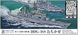ピットロード 1/700 スカイウェーブシリーズ 海上自衛隊 護衛艦 DDG-168 たちかぜ エッチングパーツ付 プラモデル J101E