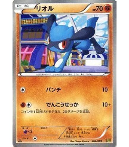 100枚セット まとめ売り リオル マクドナルド プロモ Amazon.co.jp: リオル マクドナルド プロモ 022/M-P ポケモン