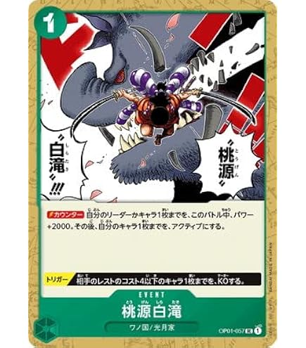 BPN 蜘蛛の巣 ワンピ Amazon.co.jp: ワンピースカードゲーム OP04-035 蜘蛛の巣がき (R レア