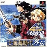 大航海時代外伝