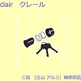 三協アルミ 補修部品 玄関ドア シリンダー(ロック側たてかまち)[PKD1278-S] [SI]シルバー *製品色・形状等仕様変更になる場合があります*