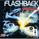 フラッシュバック 【3DO】