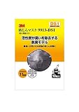 スリーエムジャパン:防じんマスク 9913-DS1 (脱臭機能付き) 10枚パック 9913-HI-10 9913-hi-10