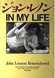 ジョン・レノンIN MY LIFE