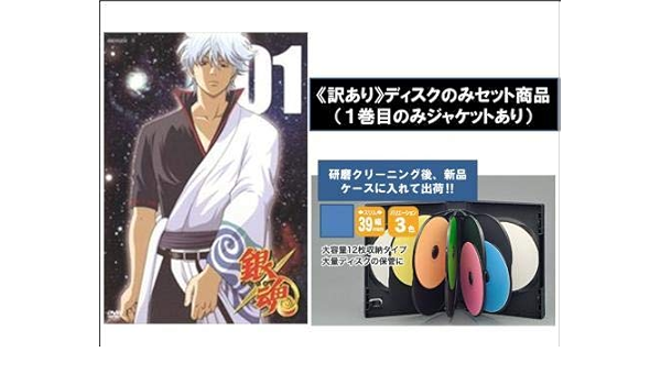 愛用 銀魂 Dvd全巻完結セット 銀魂シーズン1 シーズン其ノ壱 Dvd ブルーレイ 愛用 銀魂 Dvd全巻完結セット 銀魂シーズン1 シーズン其ノ壱 Dvd ブルーレイ