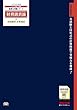 財務諸表論 本試験型 計算模試 2018年度 (税理士受験シリーズ)