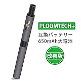 プルームテックプラス 互換 バッテリー PloomTech+ 予備バッテリー 650mAh大容...