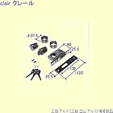 三協アルミ 補修部品 玄関ドア シリンダー(ロックたてかまち)[PKD1278] [SI]シルバー *製品色・形状等仕様変更になる場合があります*